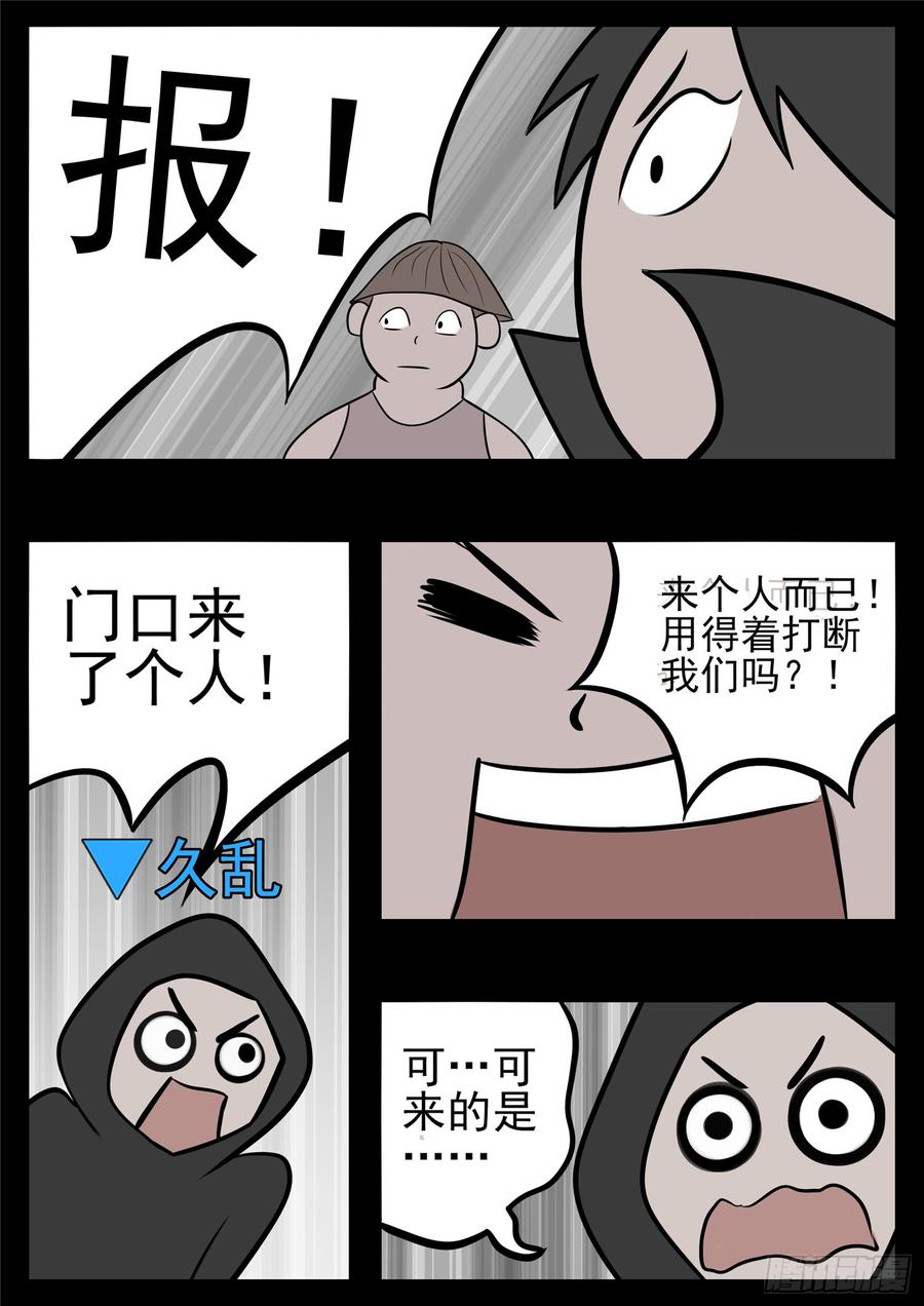 末日边境·王者荣耀篇八十七话 拳中掿沙