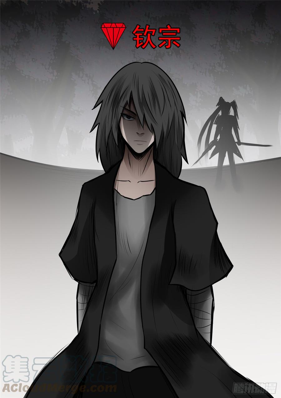 末日边境·王者荣耀篇八十七话 拳中掿沙