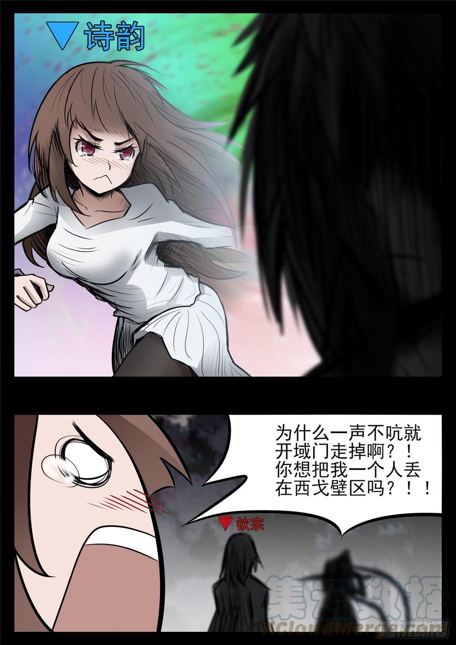 末日边境·王者荣耀篇八十七话 拳中掿沙