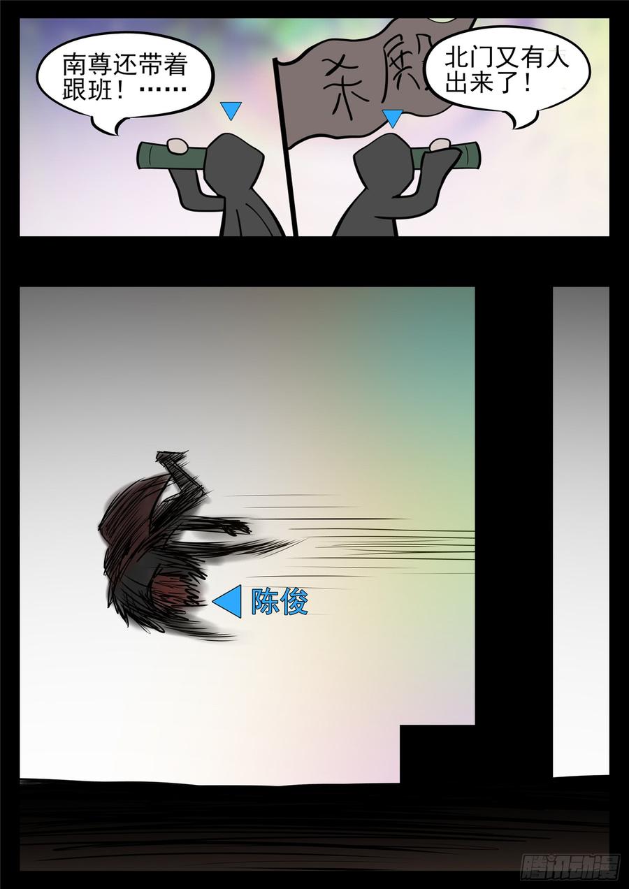 末日边境·王者荣耀篇八十七话 拳中掿沙