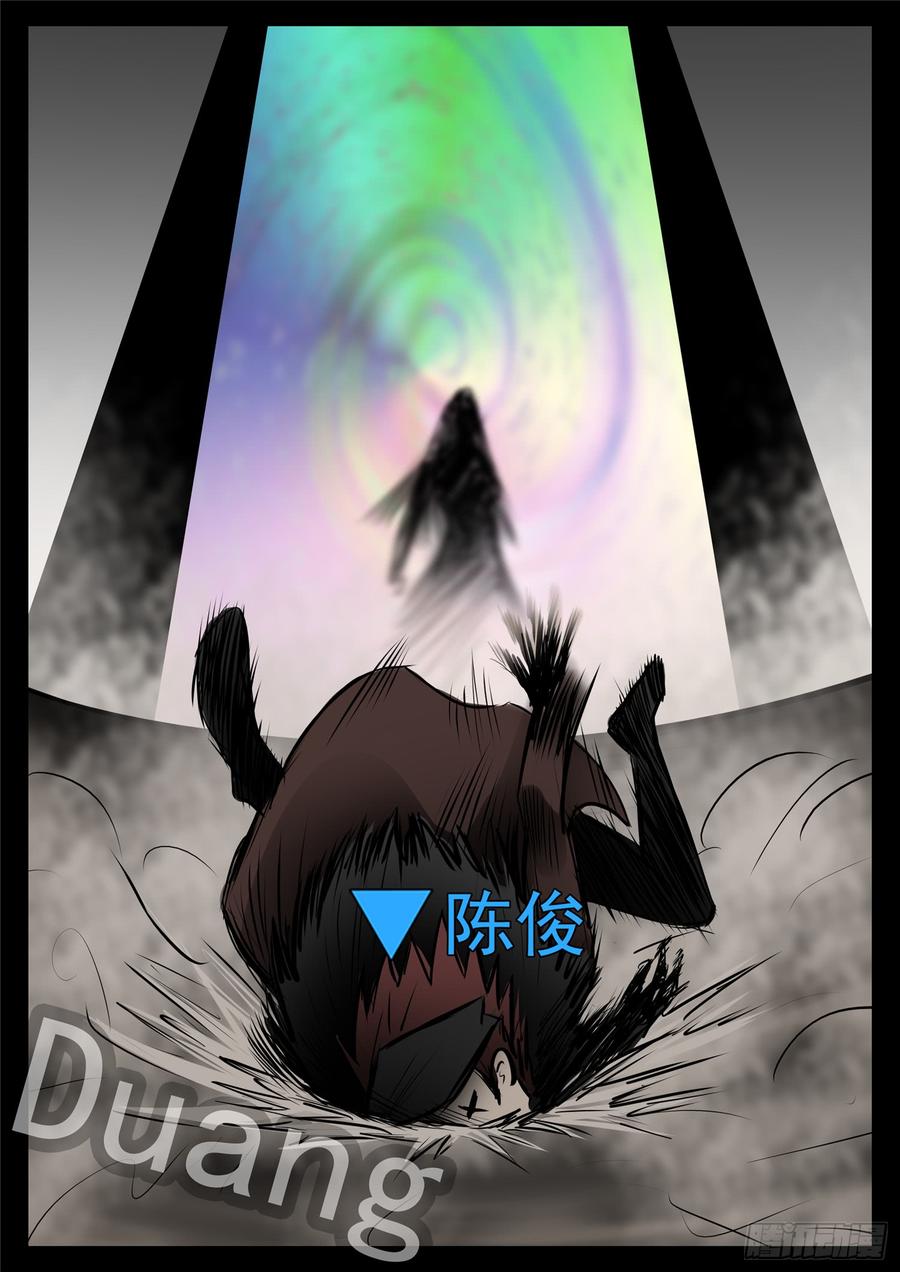 末日边境·王者荣耀篇八十七话 拳中掿沙