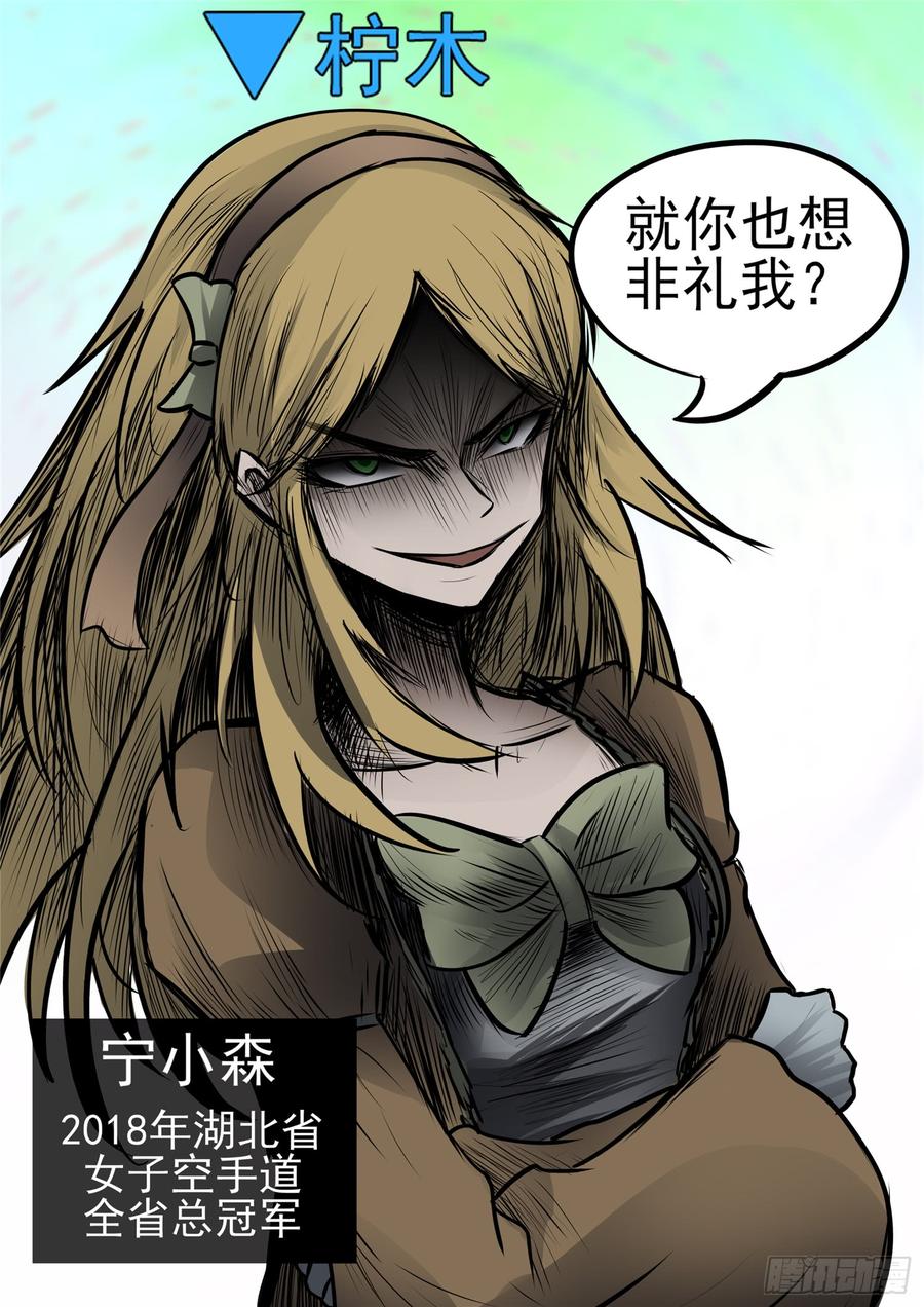 末日边境·王者荣耀篇八十七话 拳中掿沙