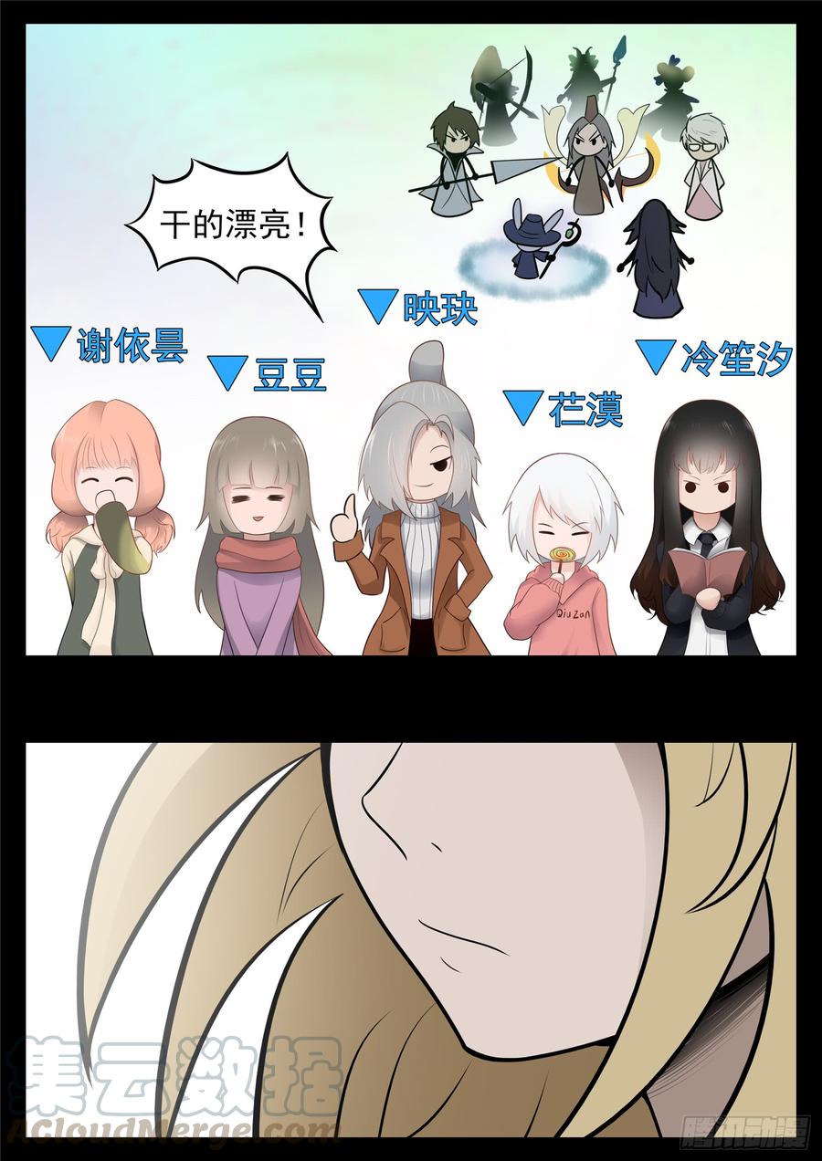 末日边境·王者荣耀篇八十七话 拳中掿沙