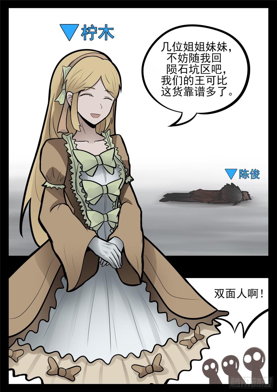 末日边境·王者荣耀篇八十七话 拳中掿沙