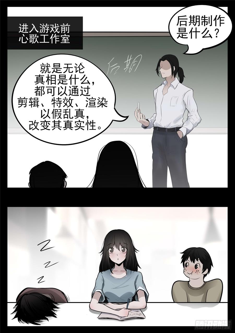 末日边境·王者荣耀篇八十九话 万物皆棋