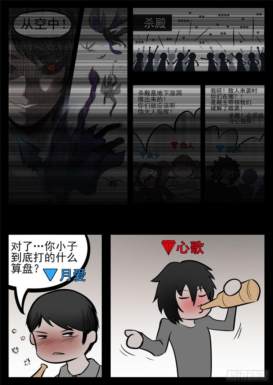 末日边境·王者荣耀篇八十九话 万物皆棋