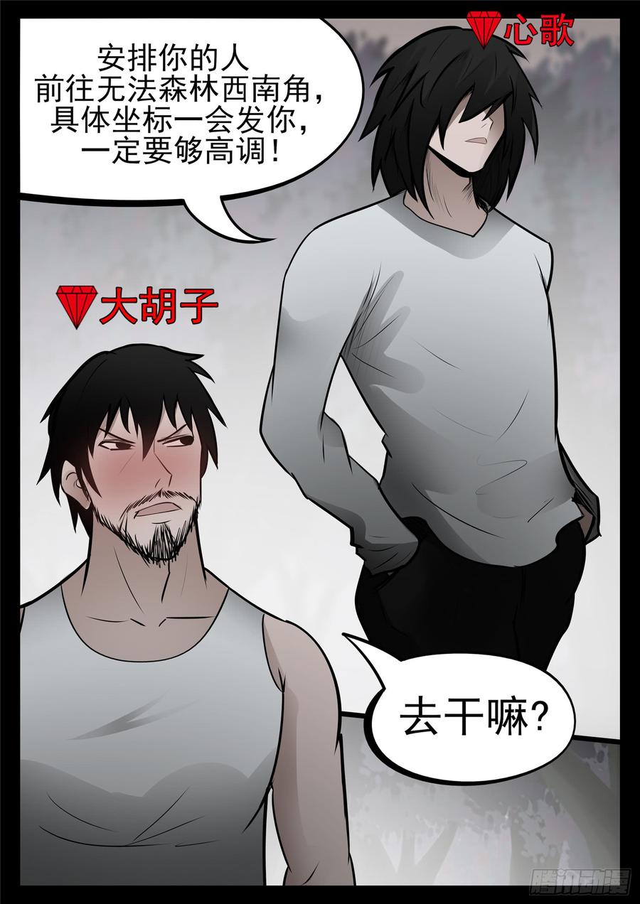 末日边境·王者荣耀篇八十九话 万物皆棋