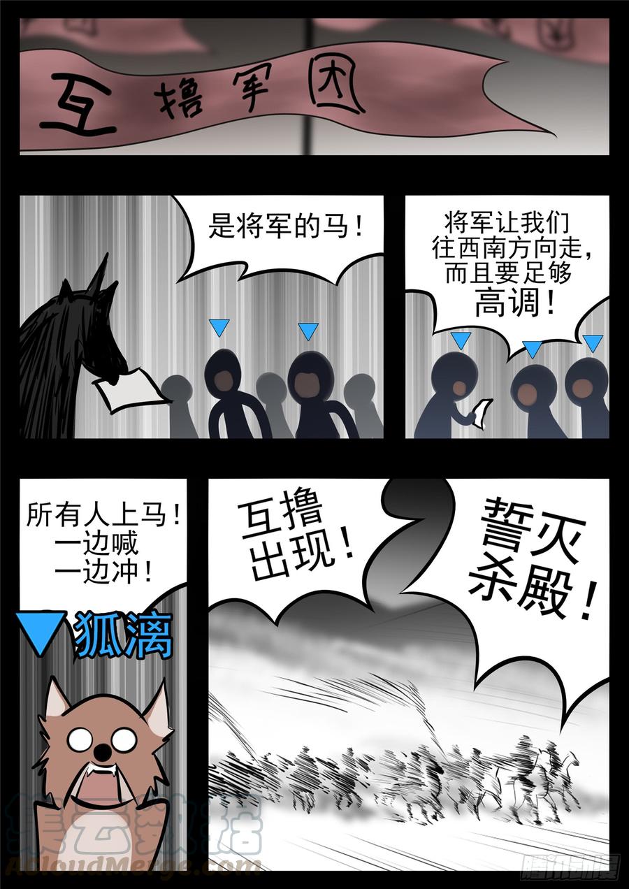末日边境·王者荣耀篇八十九话 万物皆棋