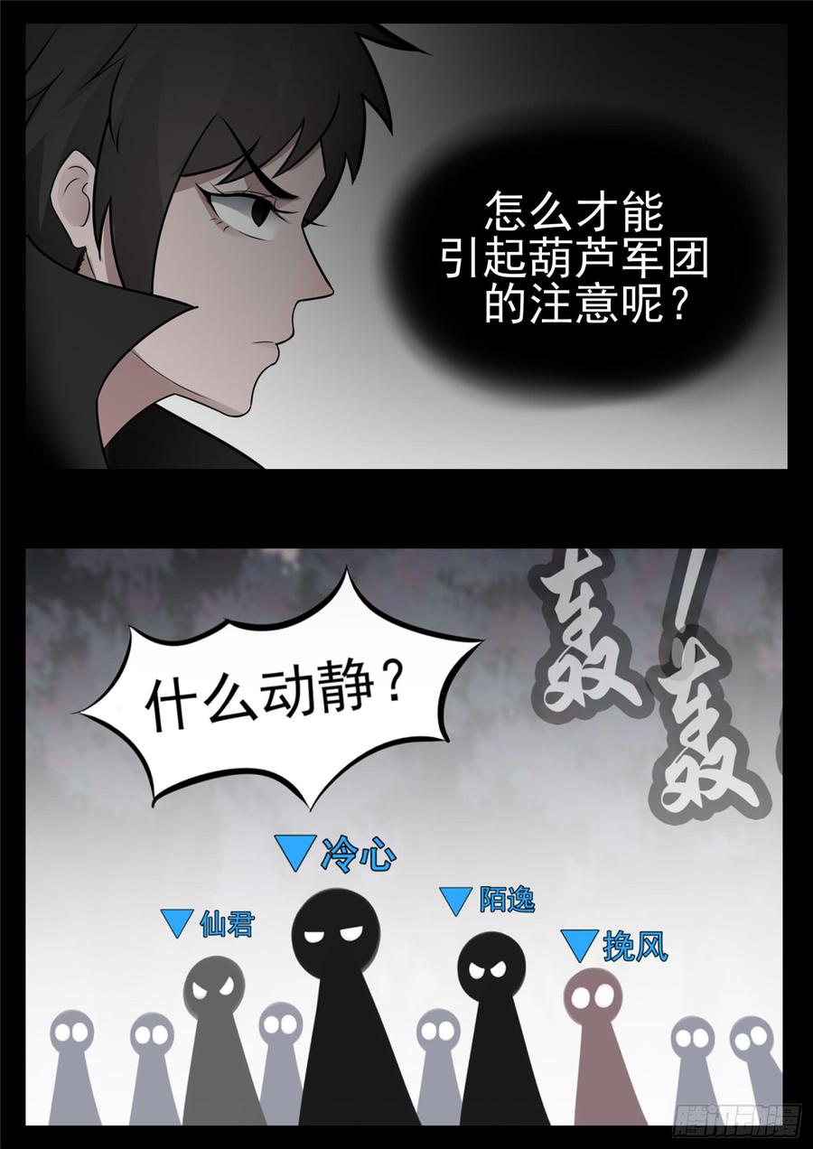 末日边境·王者荣耀篇八十九话 万物皆棋