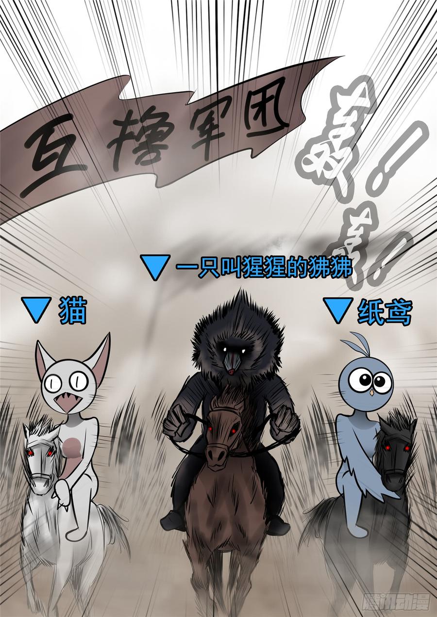 末日边境·王者荣耀篇八十九话 万物皆棋