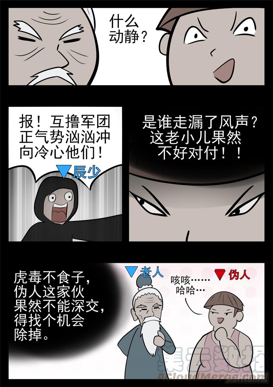 末日边境·王者荣耀篇八十九话 万物皆棋
