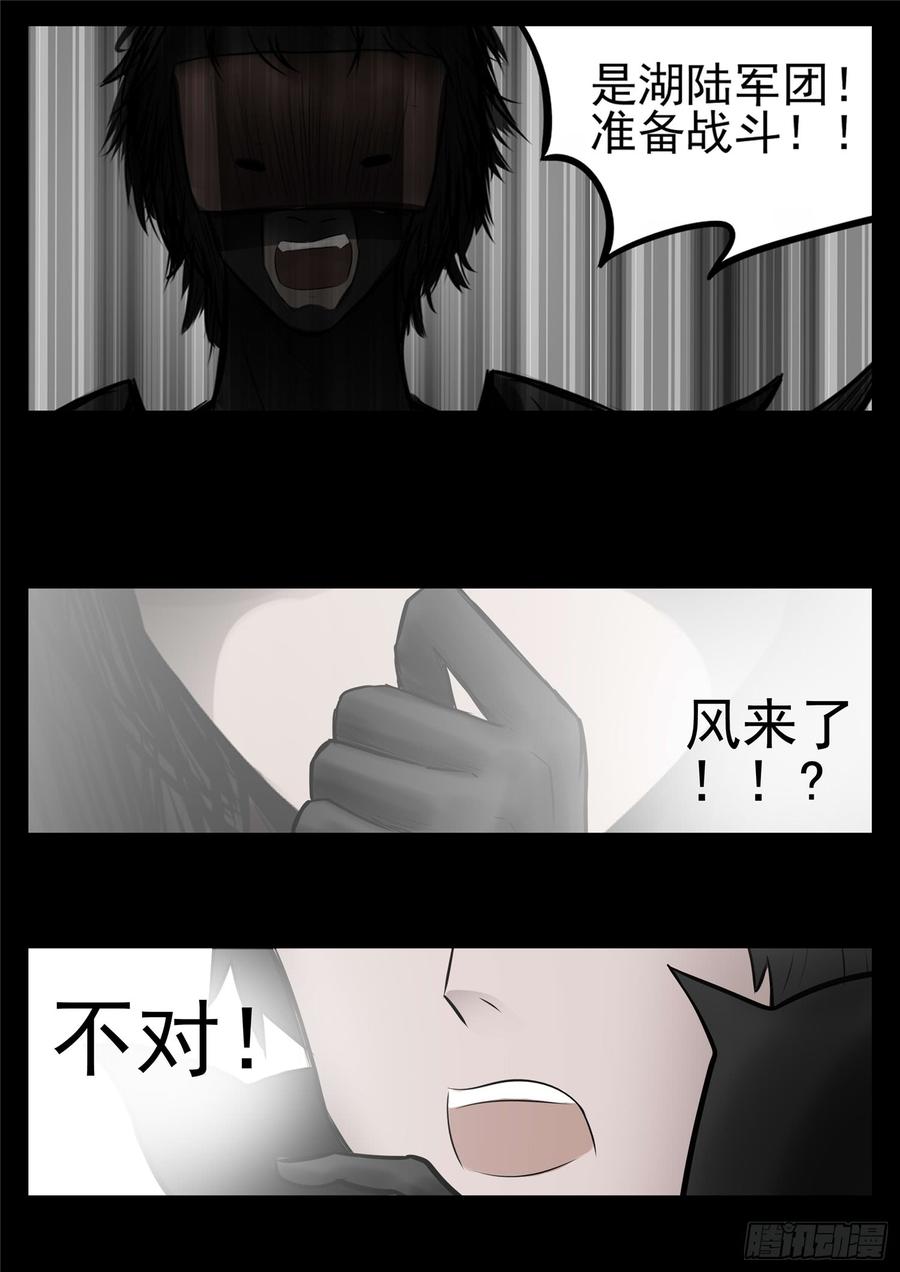 末日边境·王者荣耀篇八十九话 万物皆棋