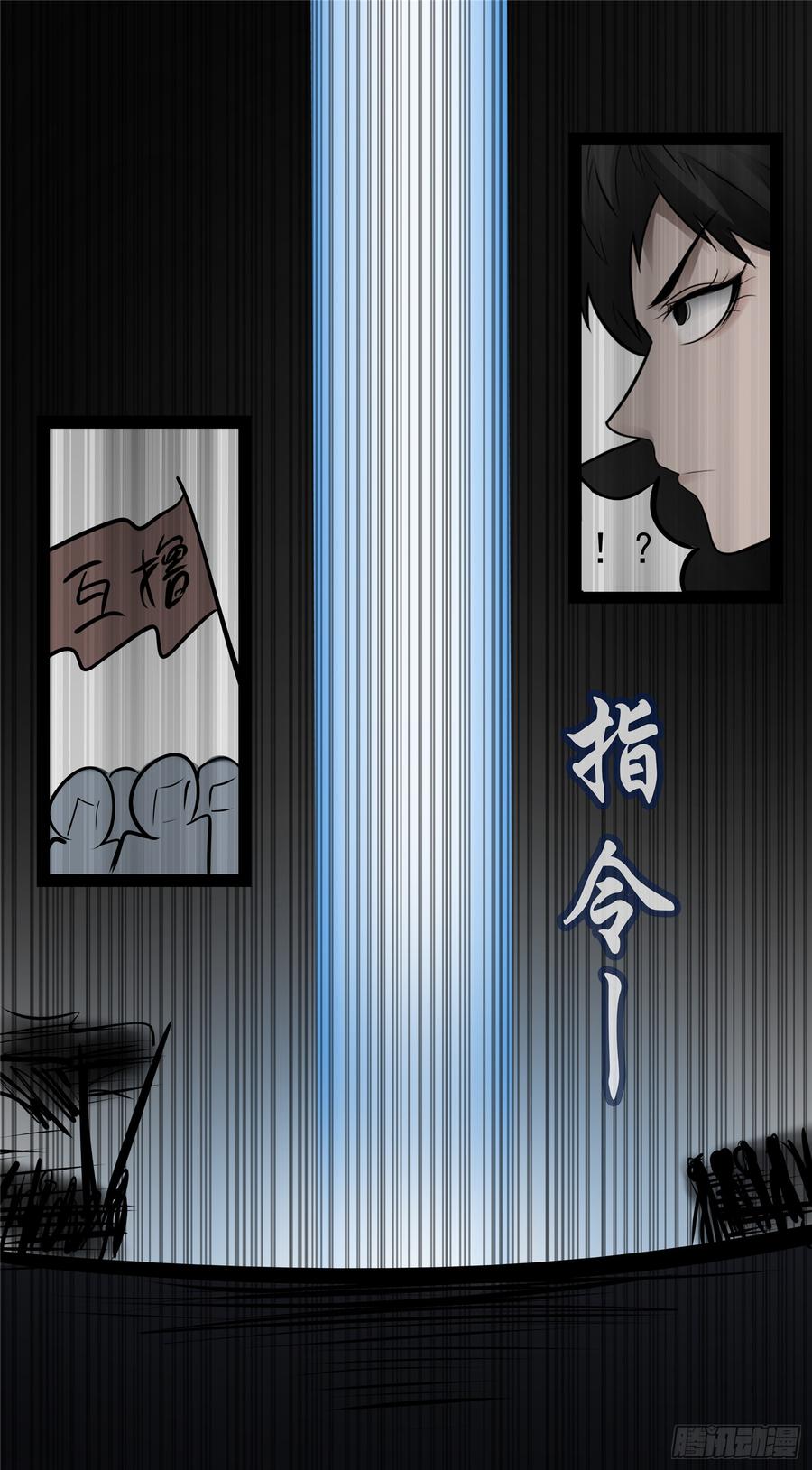 末日边境·王者荣耀篇八十九话 万物皆棋