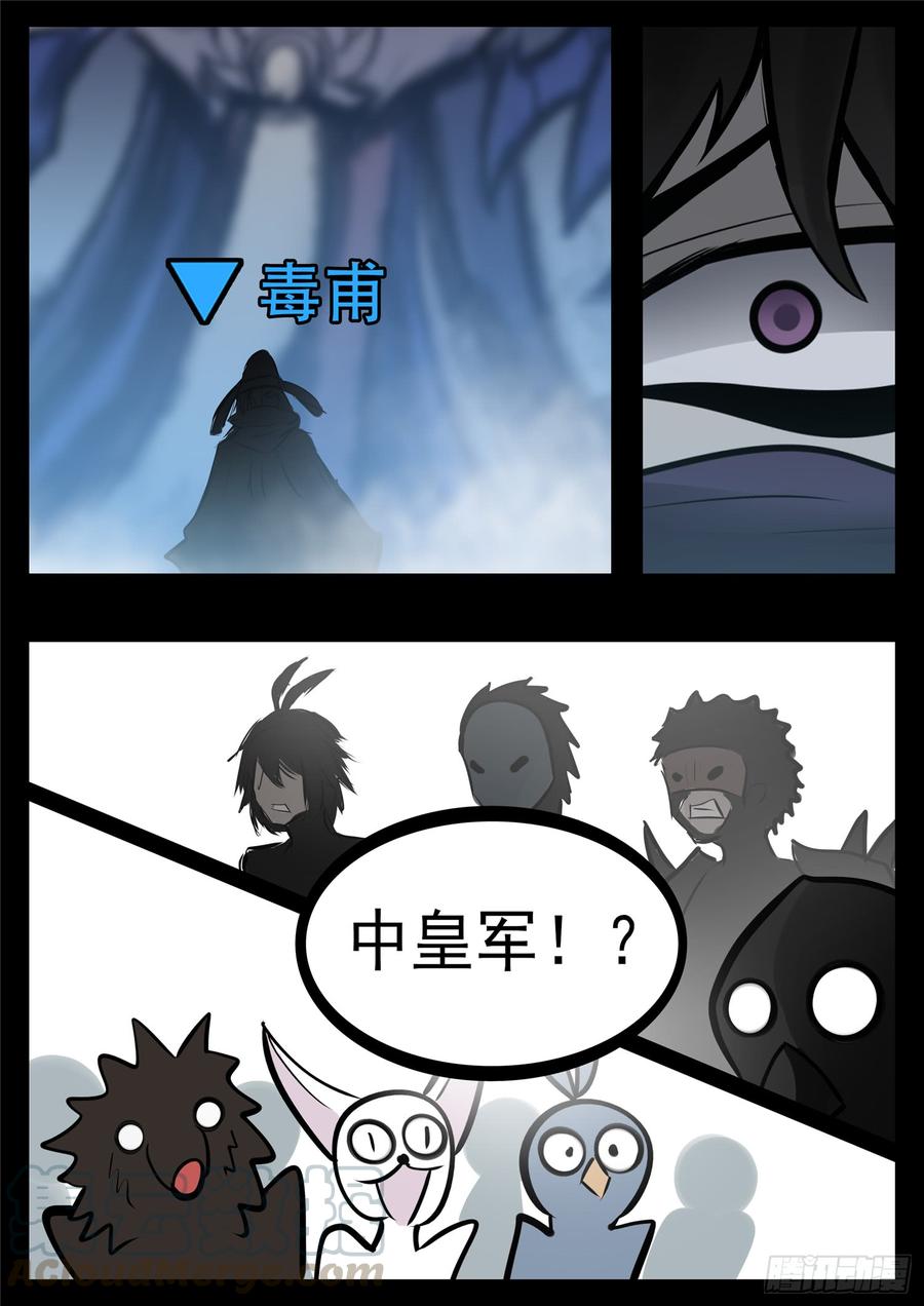 末日边境·王者荣耀篇八十九话 万物皆棋
