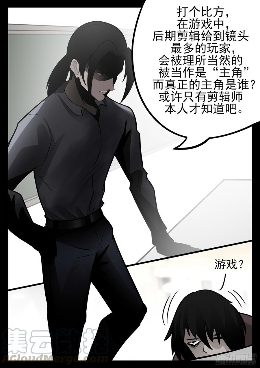 末日边境·王者荣耀篇八十九话 万物皆棋