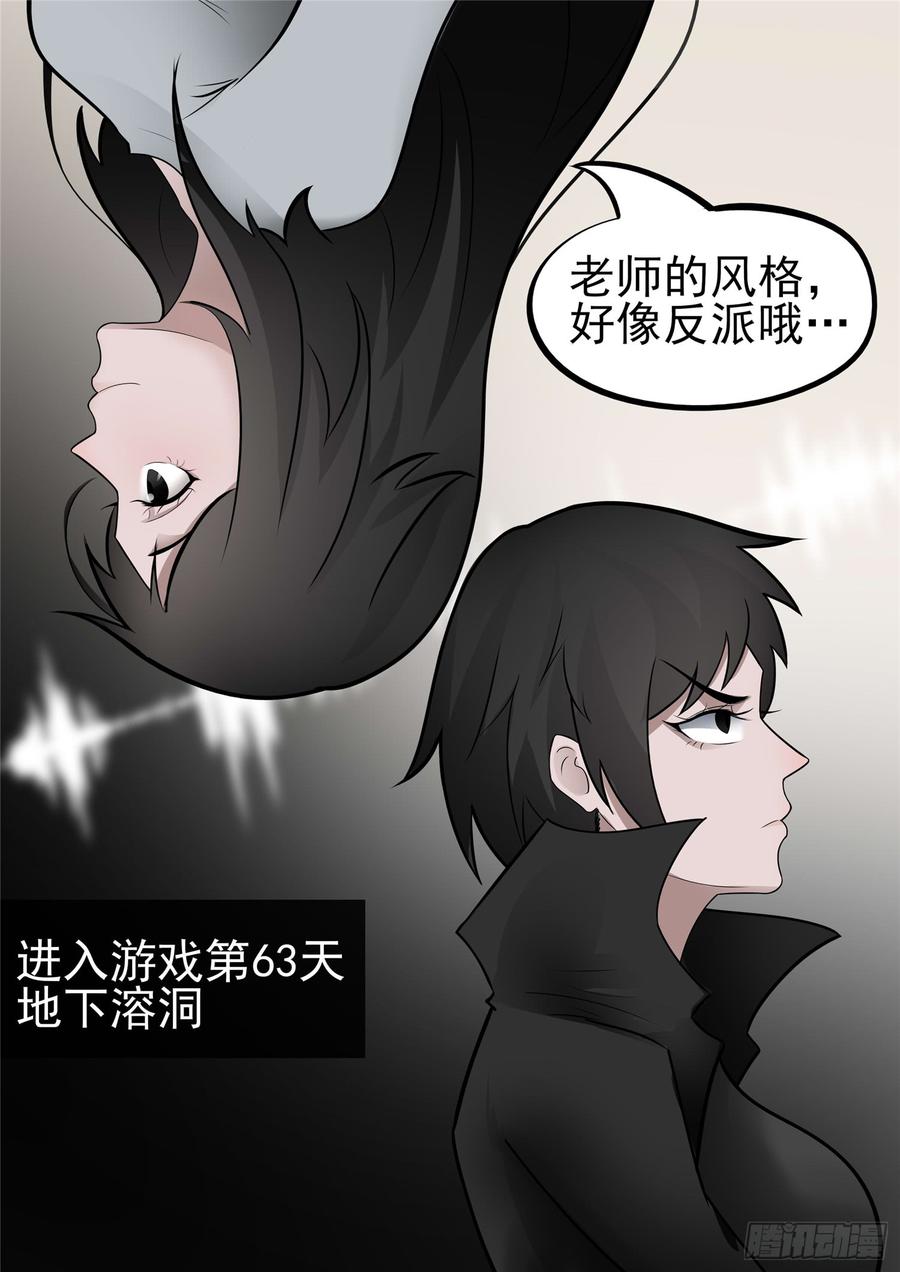 末日边境·王者荣耀篇八十九话 万物皆棋