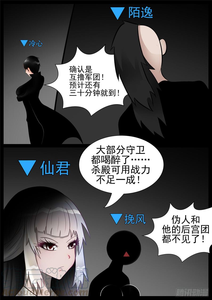 末日边境·王者荣耀篇八十九话 万物皆棋