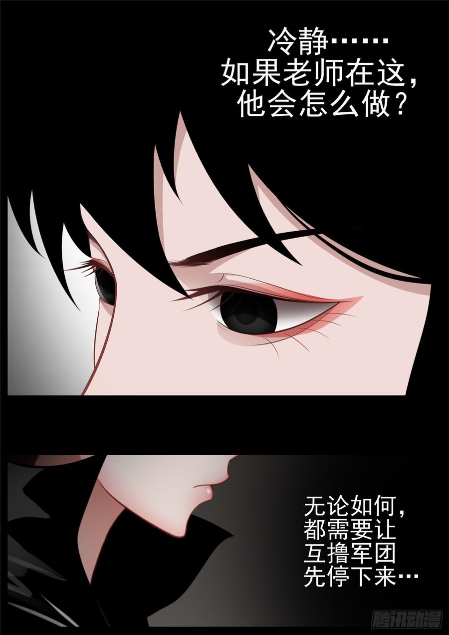 末日边境·王者荣耀篇八十九话 万物皆棋