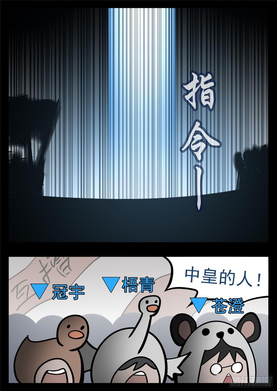 末日边境·王者荣耀篇九十话 英雄惜英雄