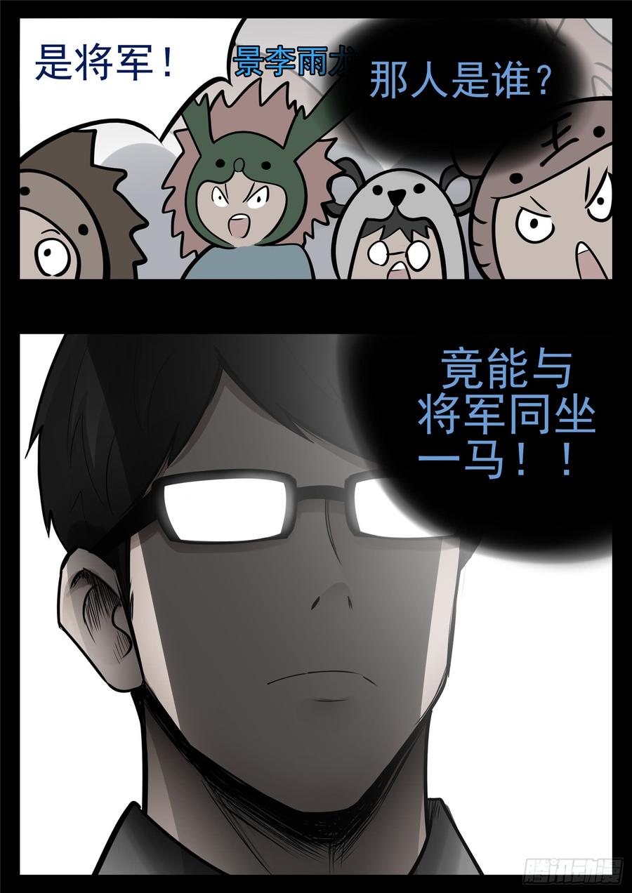 末日边境·王者荣耀篇九十话 英雄惜英雄