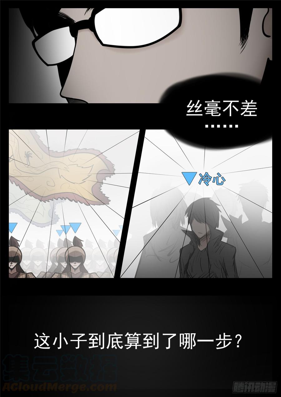 末日边境·王者荣耀篇九十话 英雄惜英雄