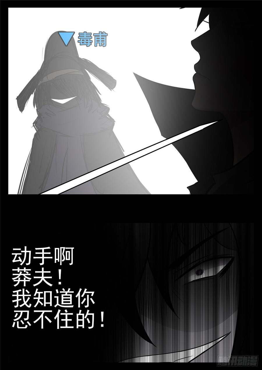 末日边境·王者荣耀篇九十一话 将计就计