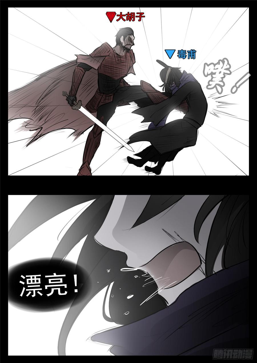 末日边境·王者荣耀篇九十一话 将计就计