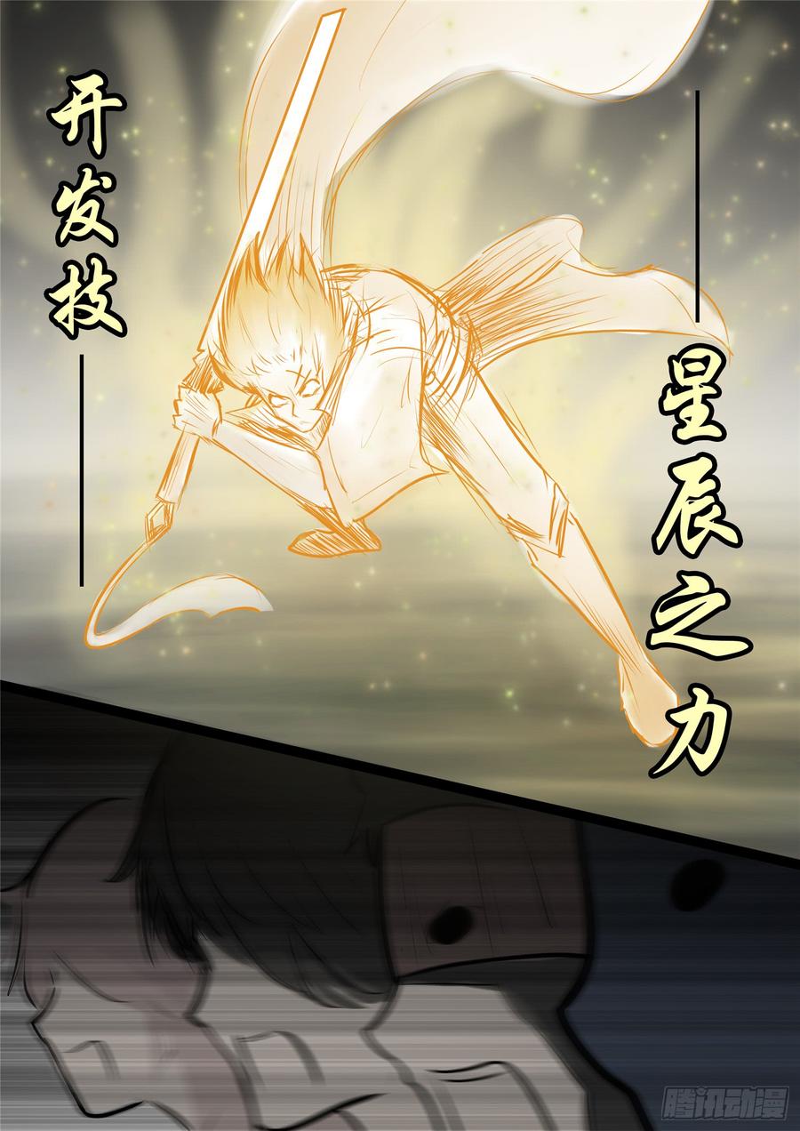 末日边境·王者荣耀篇九十一话 将计就计