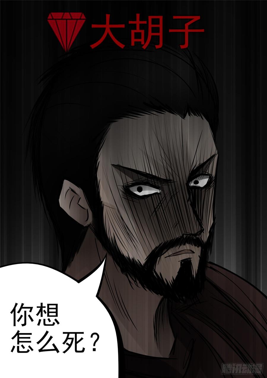末日边境·王者荣耀篇九十一话 将计就计