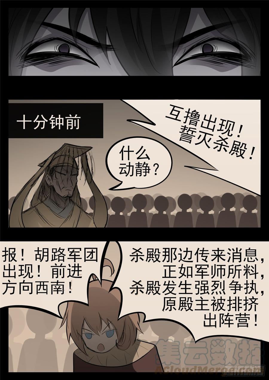末日边境·王者荣耀篇九十一话 将计就计