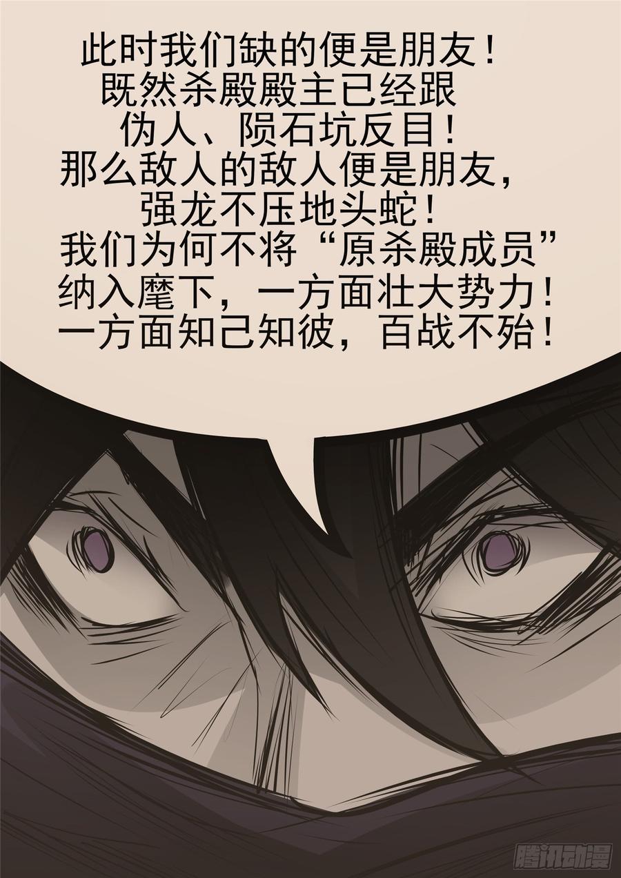 末日边境·王者荣耀篇九十一话 将计就计