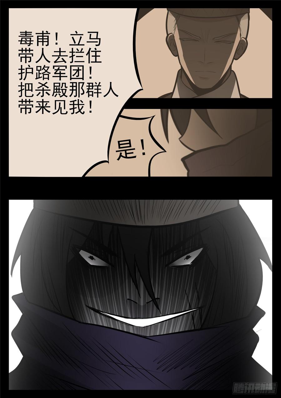末日边境·王者荣耀篇九十一话 将计就计