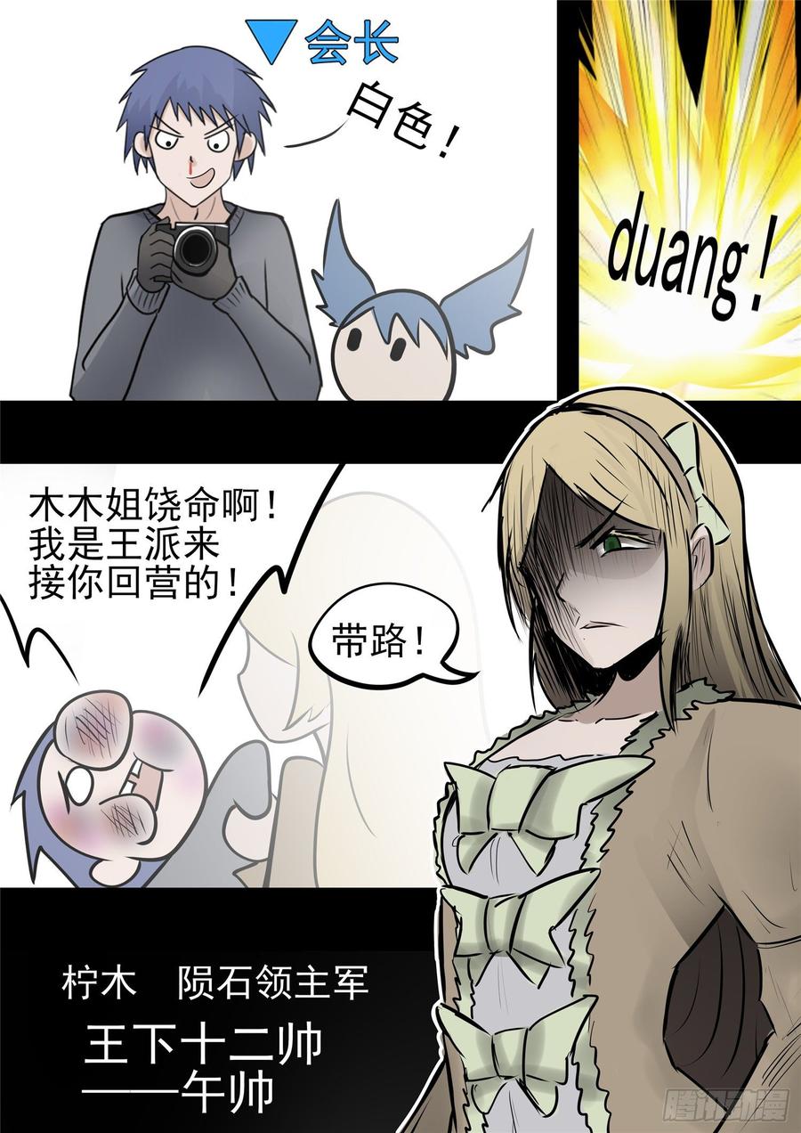 末日边境·王者荣耀篇九十二话 更为后会知何地