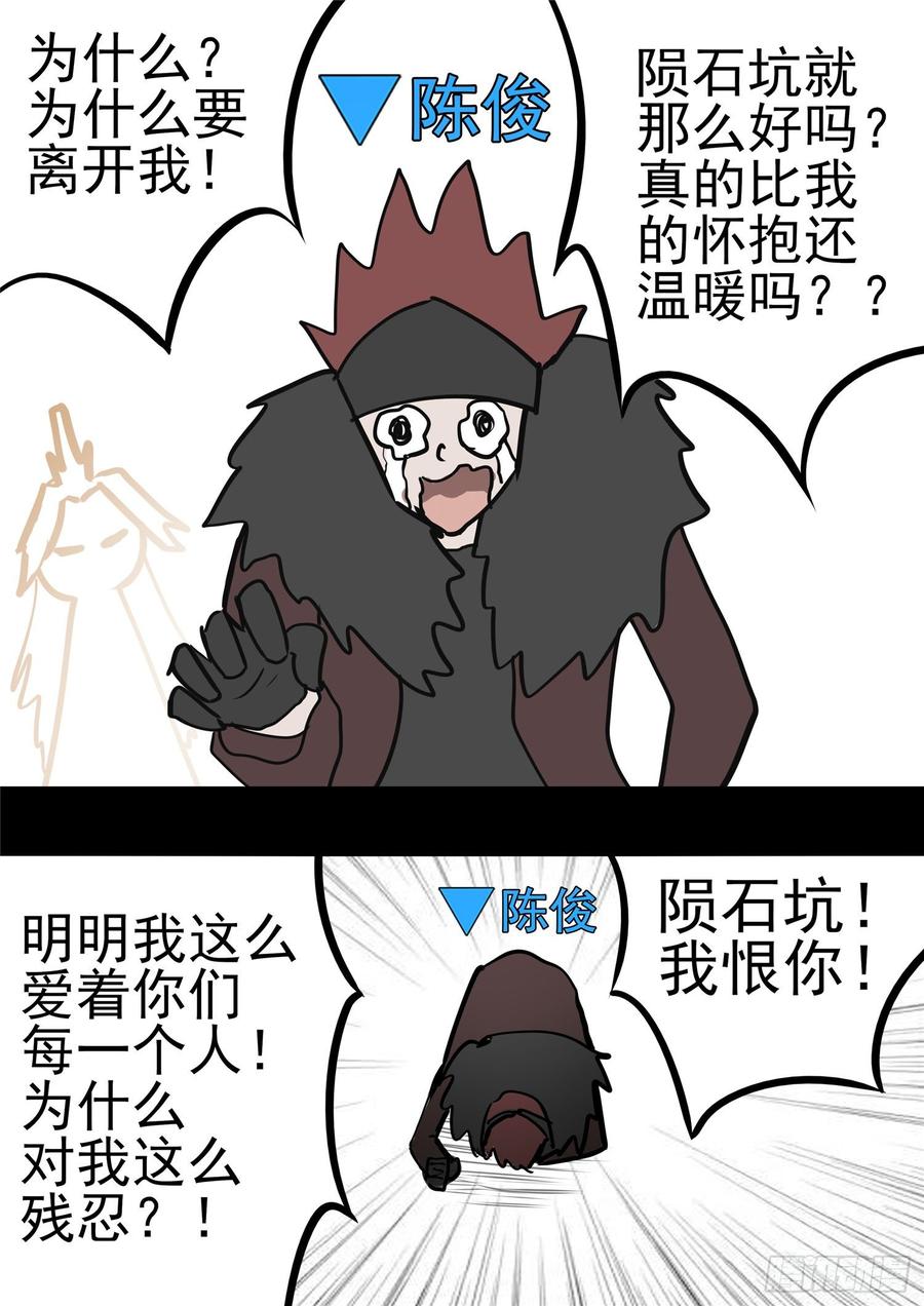 末日边境·王者荣耀篇九十二话 更为后会知何地