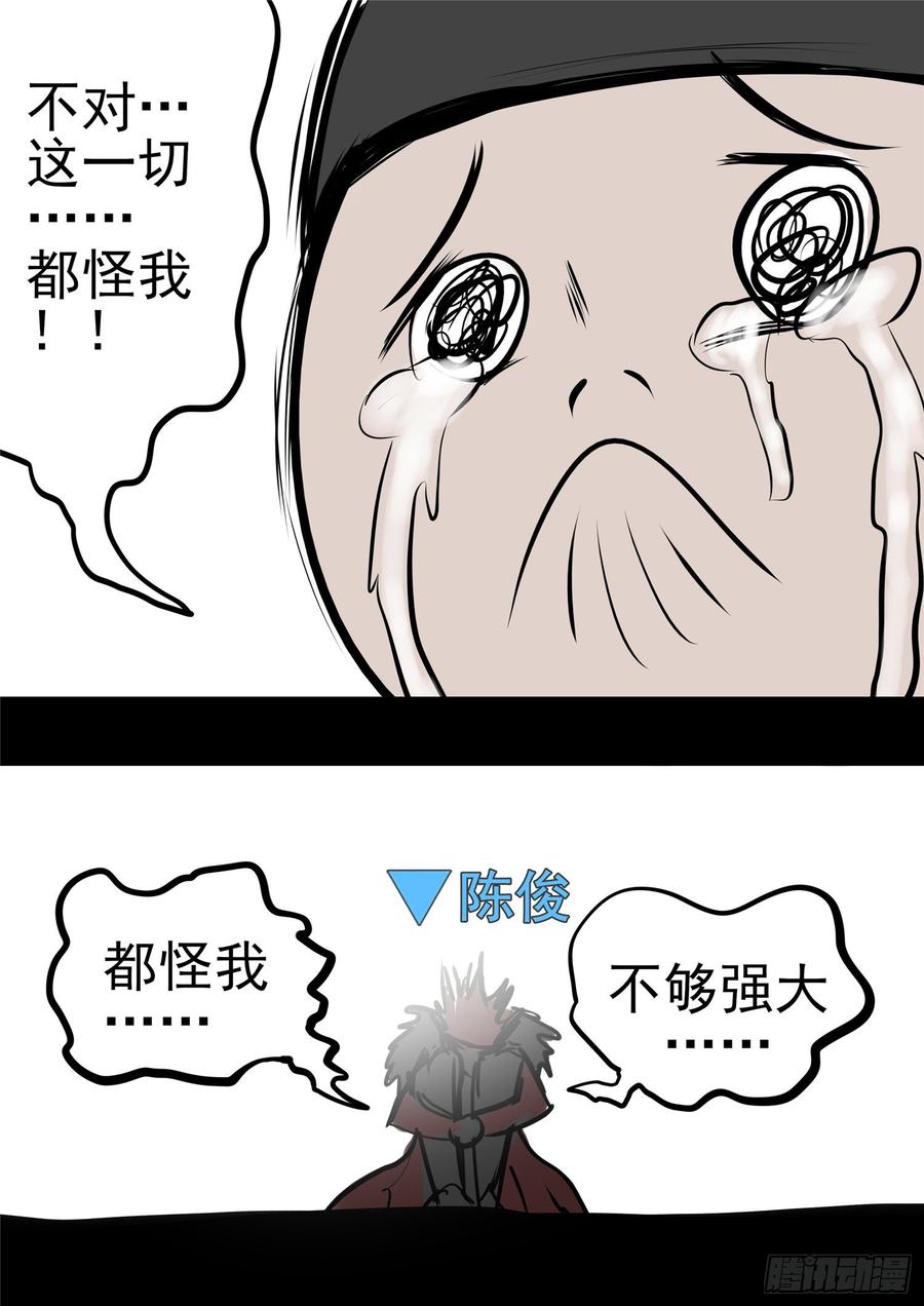 末日边境·王者荣耀篇九十二话 更为后会知何地