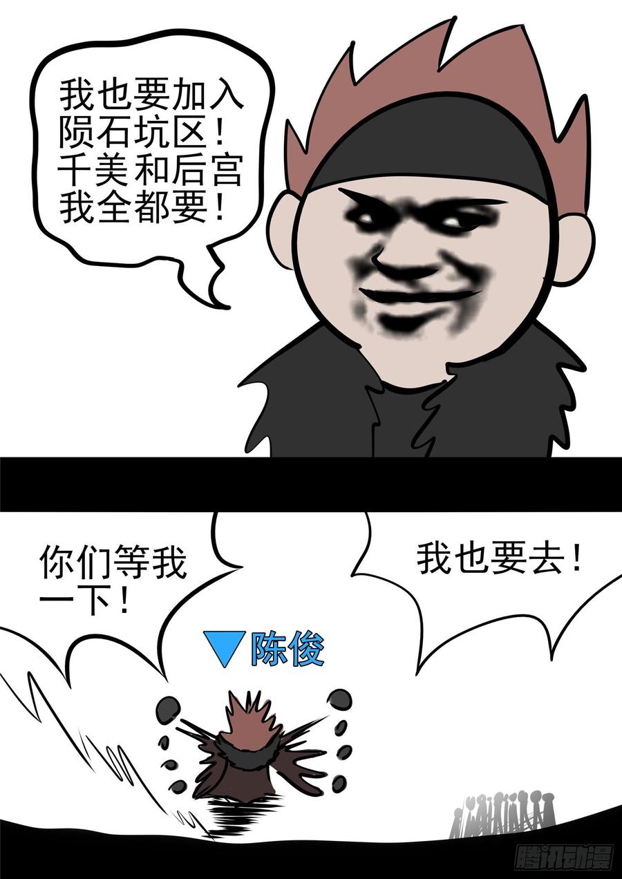 末日边境·王者荣耀篇九十二话 更为后会知何地