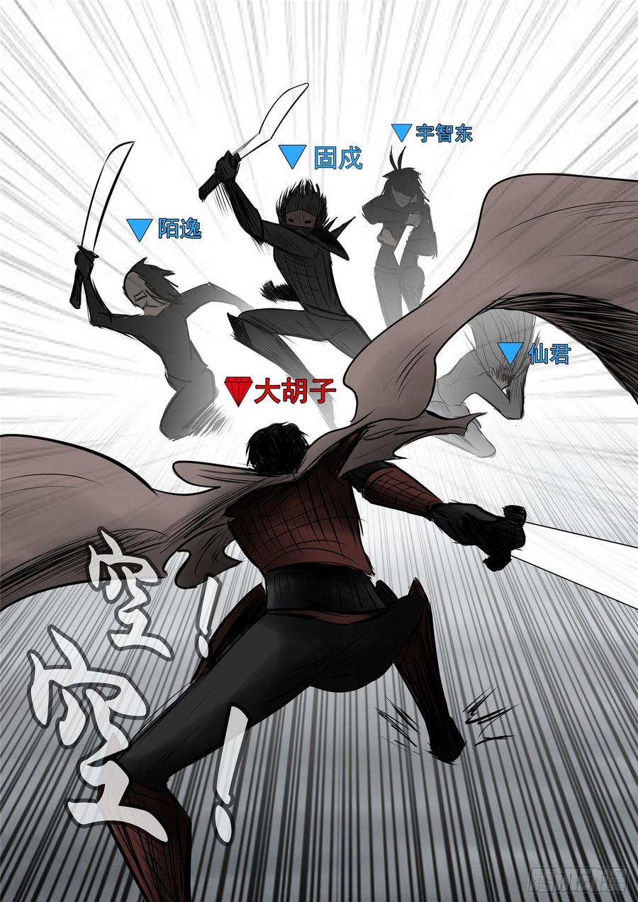 末日边境·王者荣耀篇九十二话 更为后会知何地