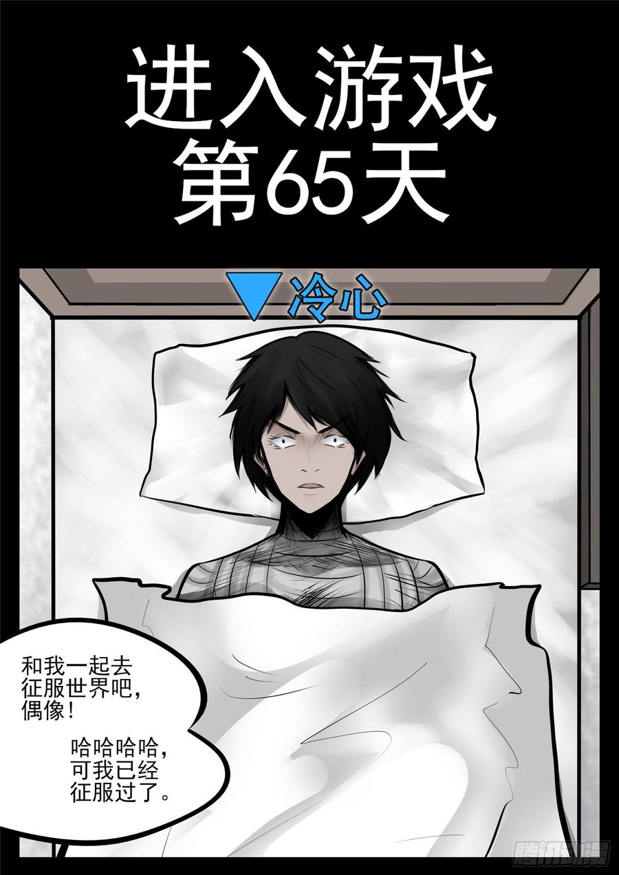 末日边境·王者荣耀篇九十三话 东风不与周郎便