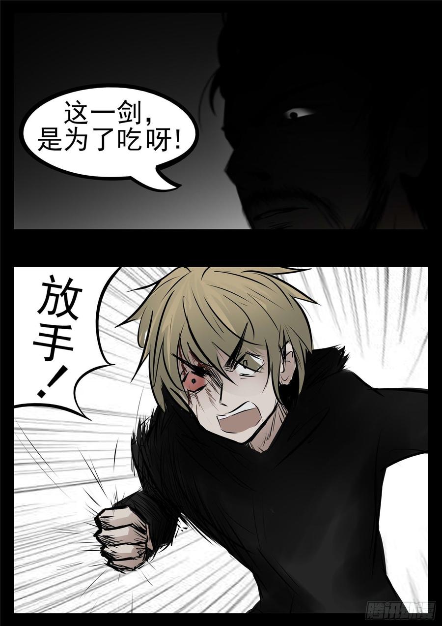 末日边境·王者荣耀篇九十三话 东风不与周郎便