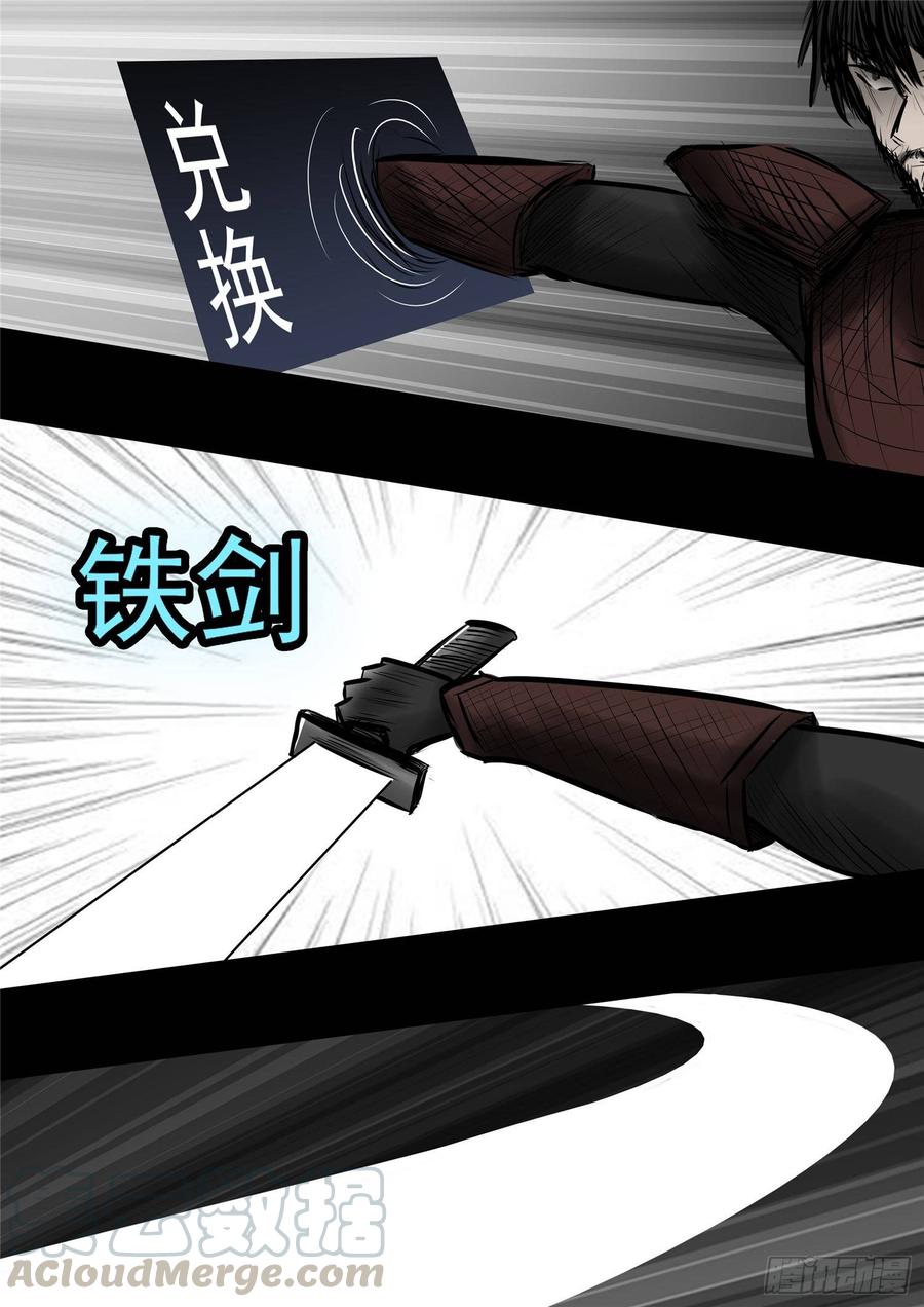 末日边境·王者荣耀篇九十三话 东风不与周郎便