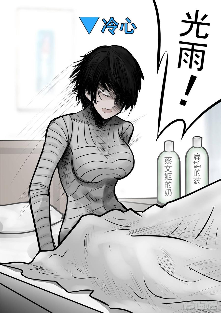 末日边境·王者荣耀篇九十三话 东风不与周郎便