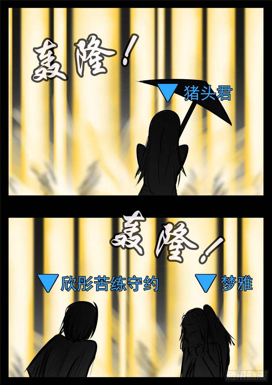 末日边境·王者荣耀篇九十三话 东风不与周郎便