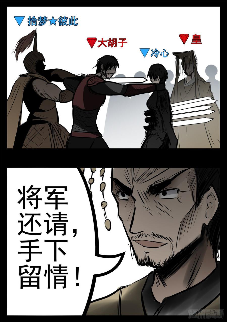末日边境·王者荣耀篇九十三话 东风不与周郎便