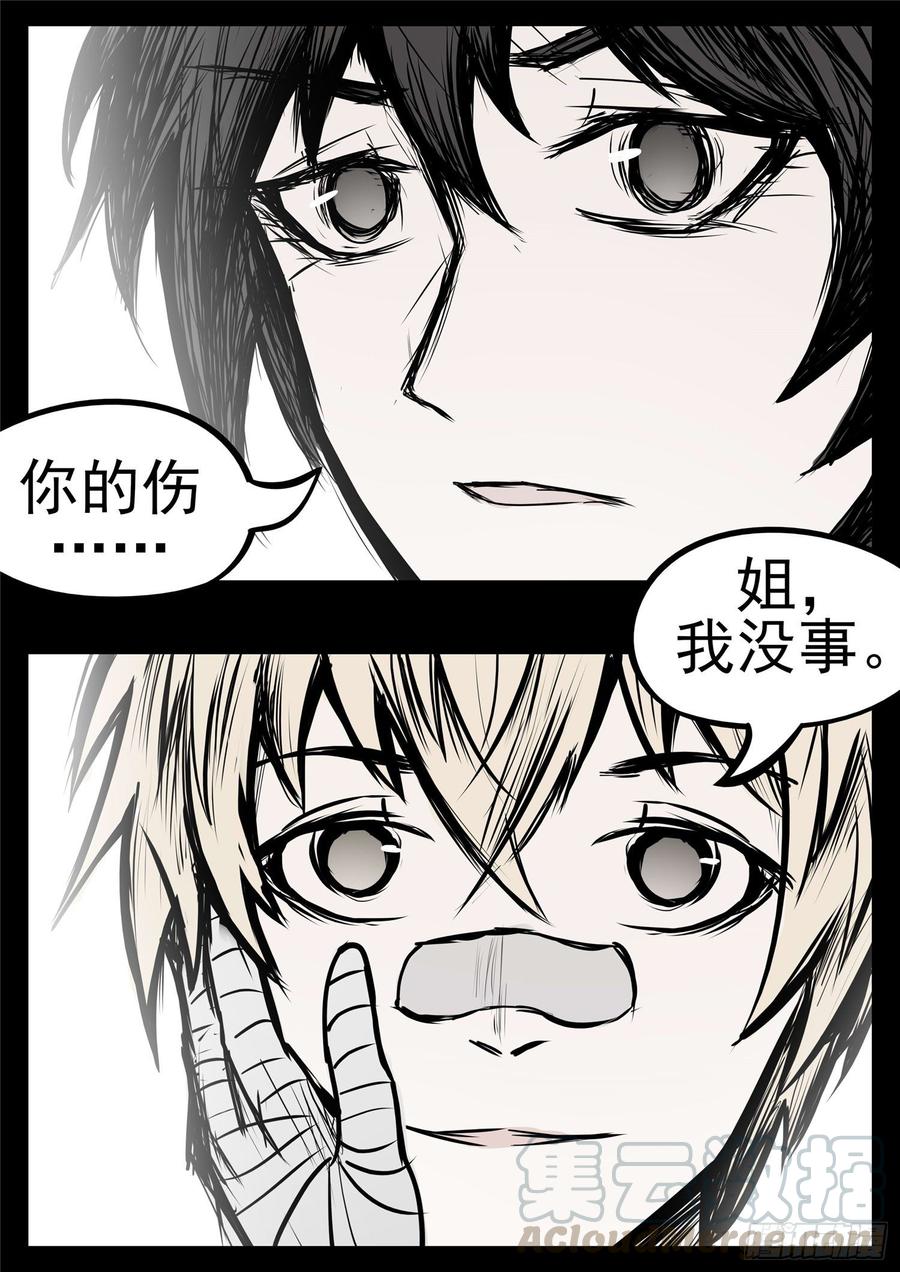 末日边境·王者荣耀篇九十三话 东风不与周郎便