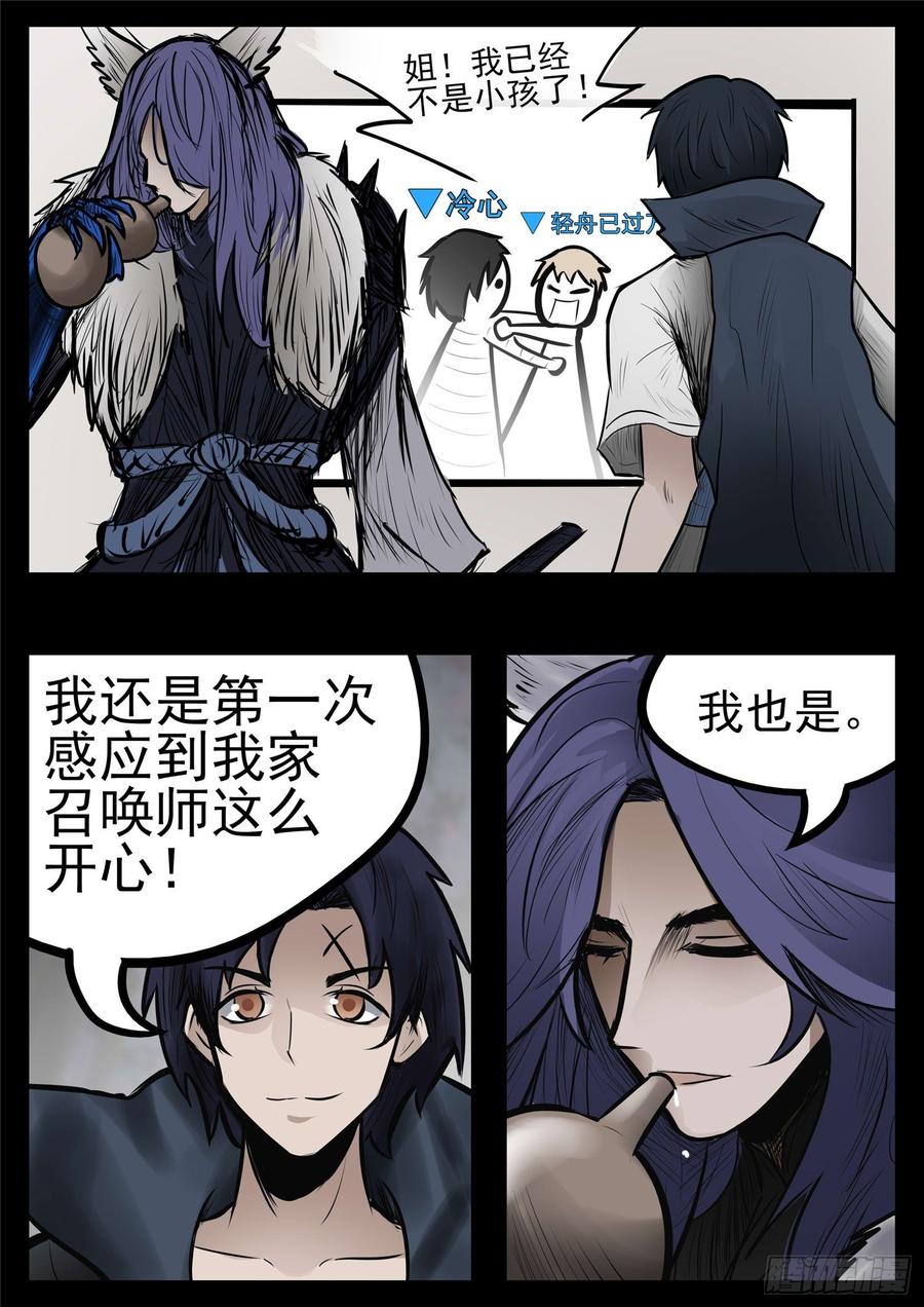 末日边境·王者荣耀篇九十三话 东风不与周郎便