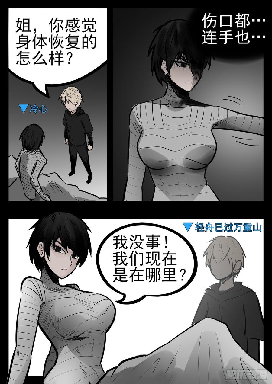 末日边境·王者荣耀篇九十三话 东风不与周郎便