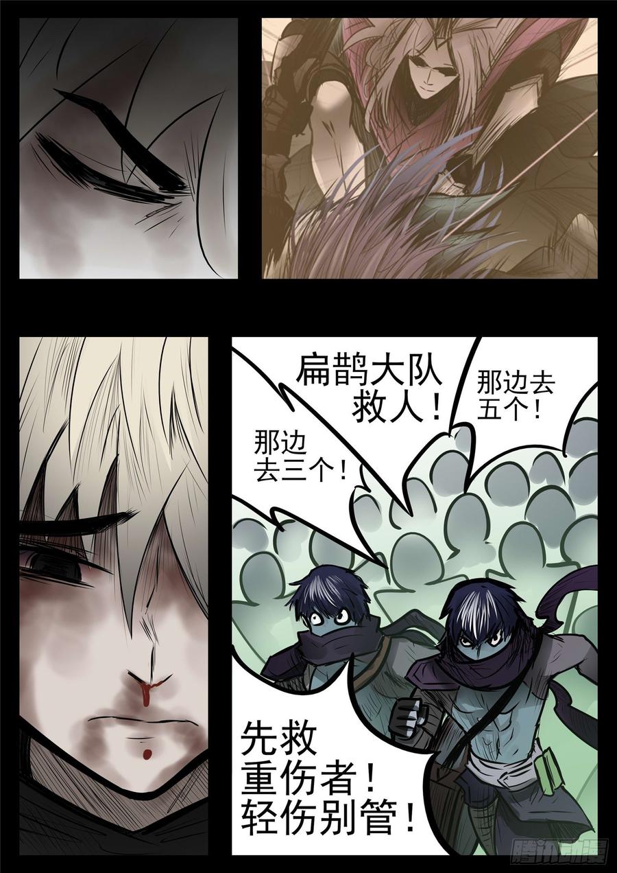 末日边境·王者荣耀篇九十四话 命悬一线