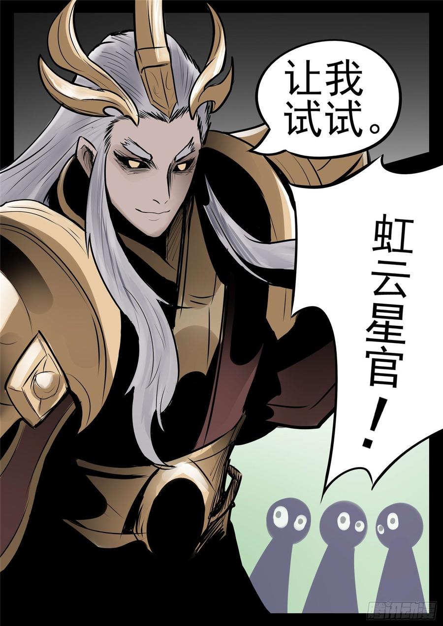 末日边境·王者荣耀篇九十四话 命悬一线