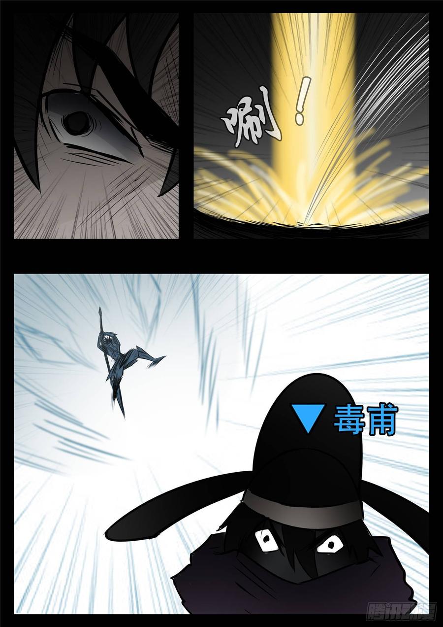 末日边境·王者荣耀篇九十四话 命悬一线