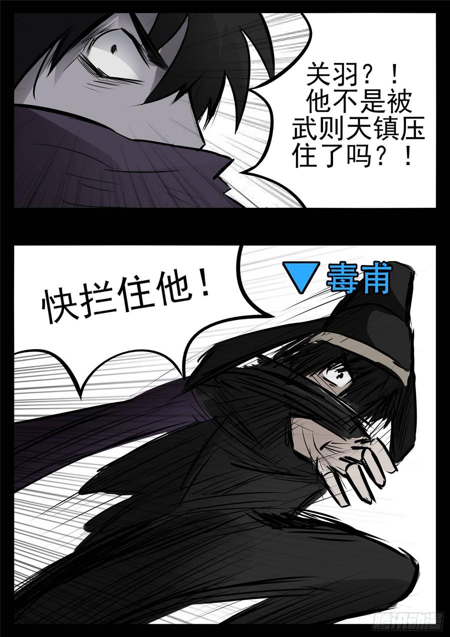 末日边境·王者荣耀篇九十四话 命悬一线